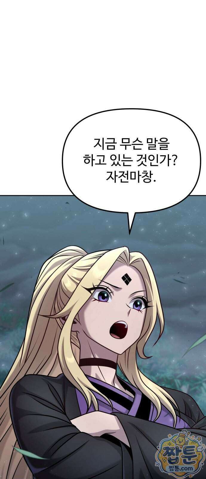 2회차 환관이 남성을 되찾음 96화 15