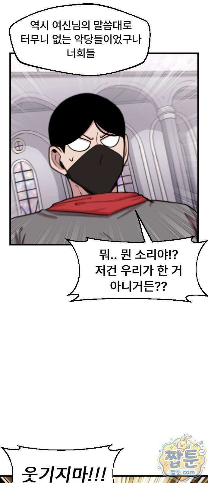 용사파티만화 143화 12