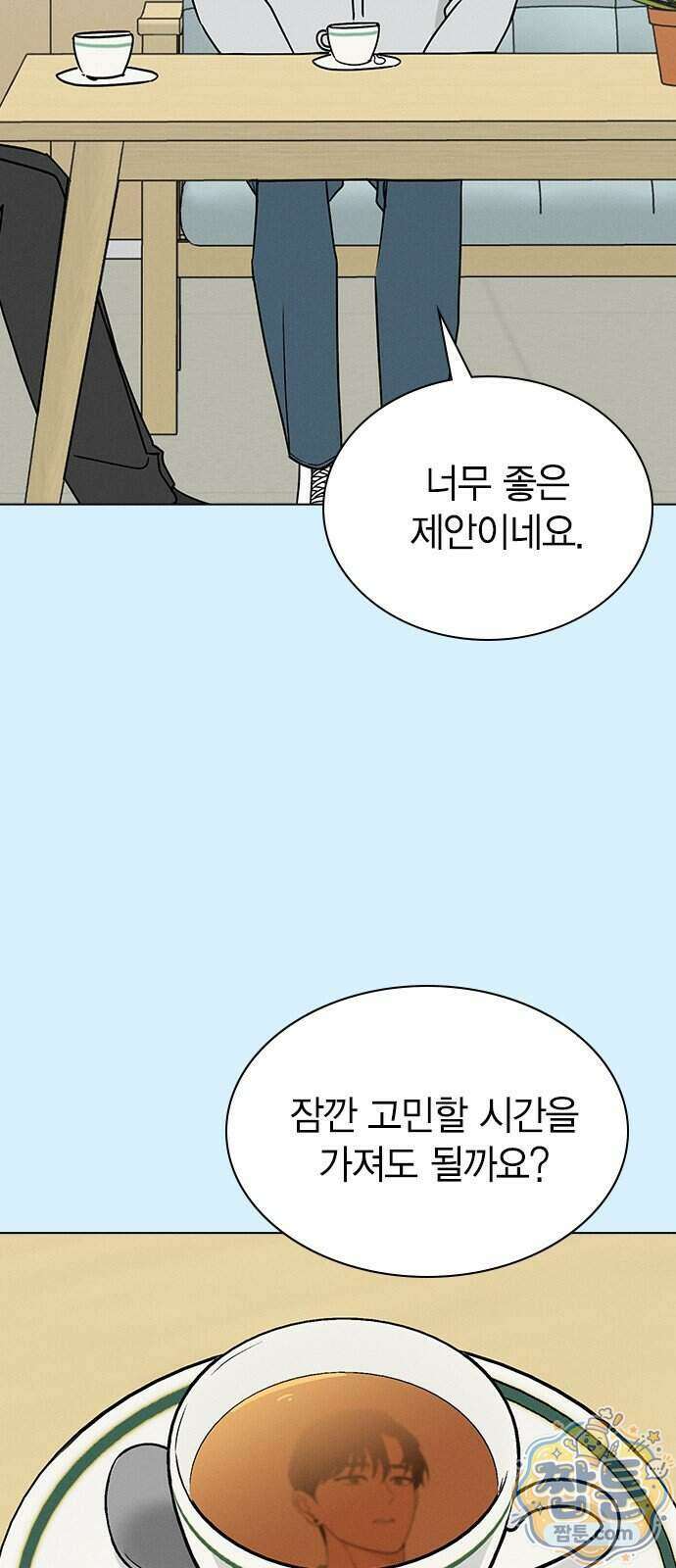 청춘정식 57화 4