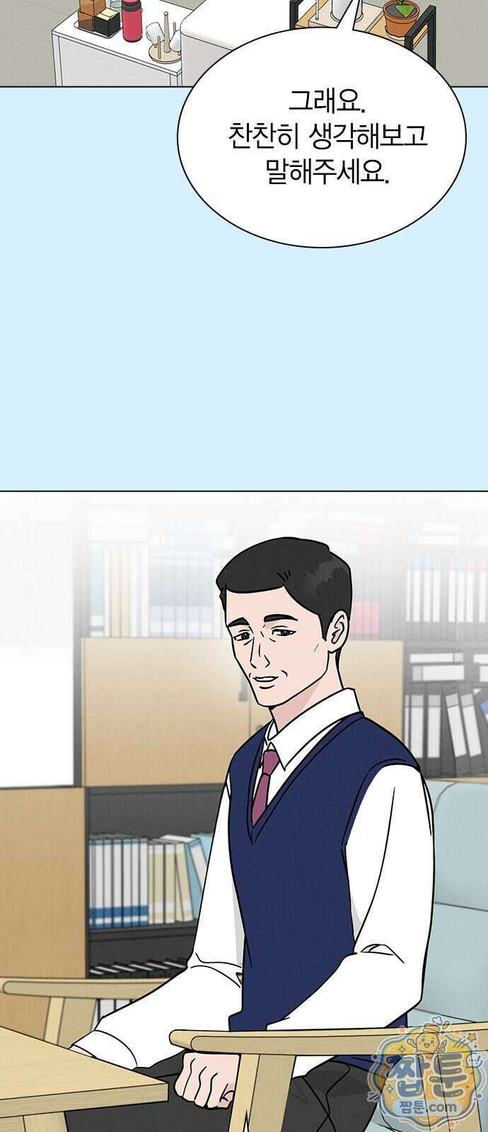 청춘정식 57화 6