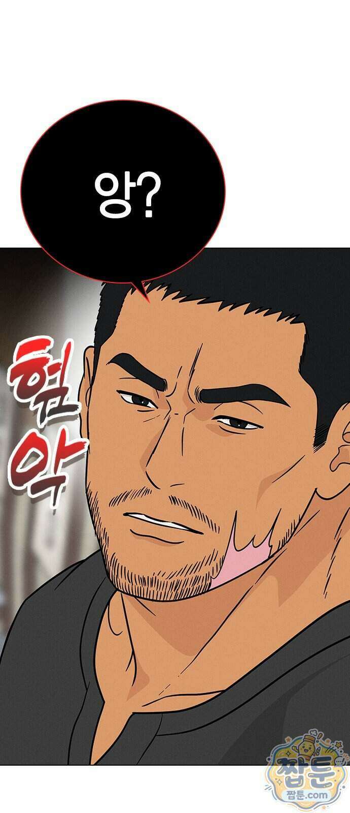 청춘정식 57화 9