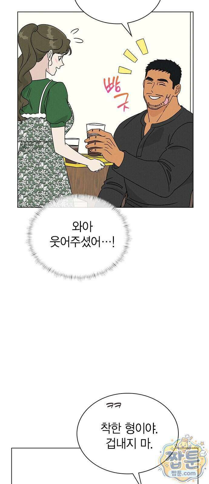 청춘정식 57화 11