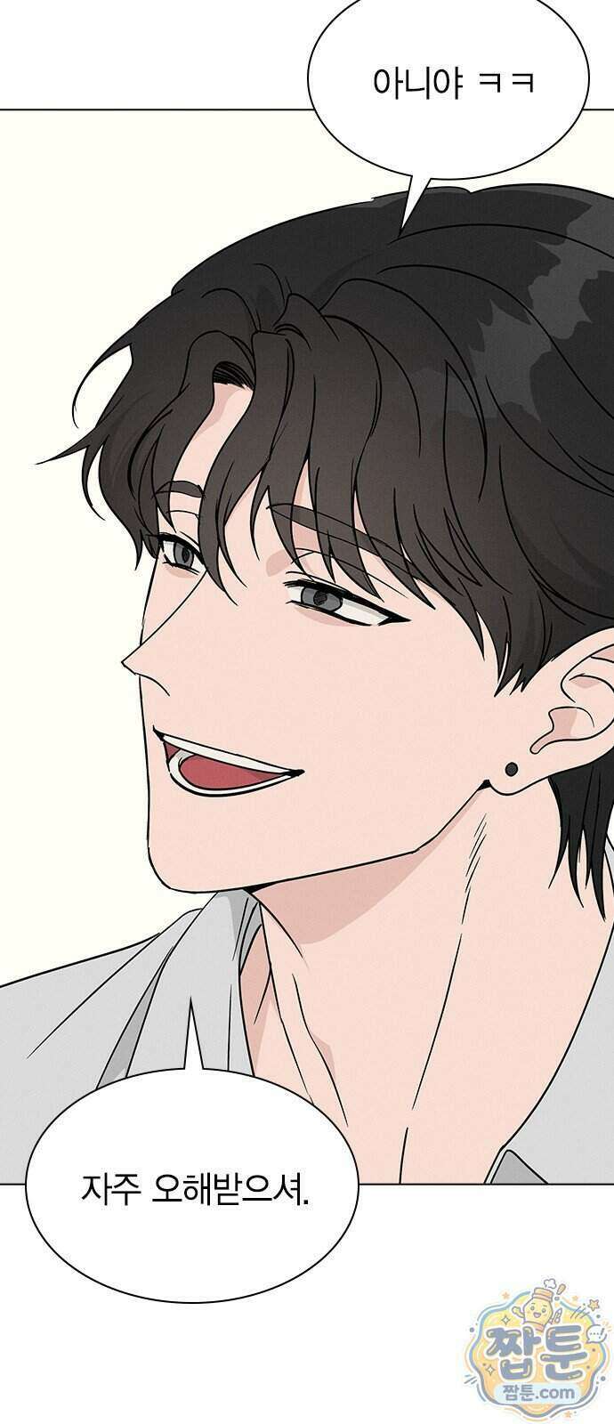 청춘정식 57화 13