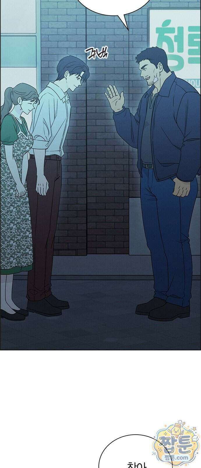 청춘정식 57화 16