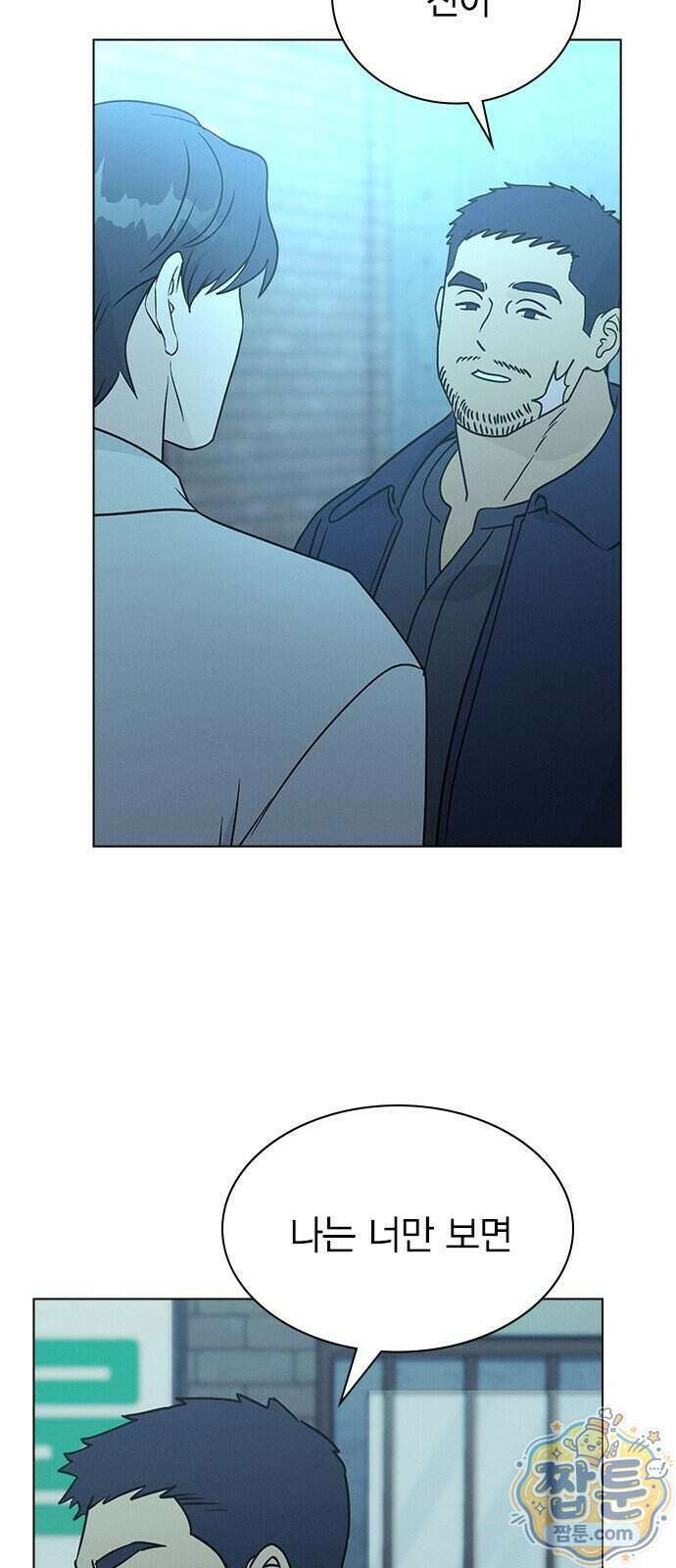 청춘정식 57화 17