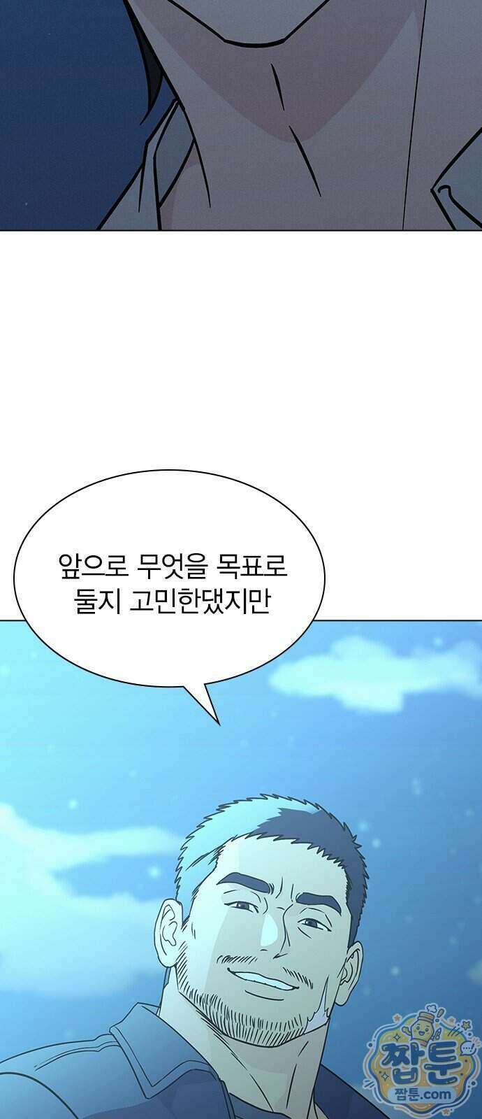 청춘정식 57화 24