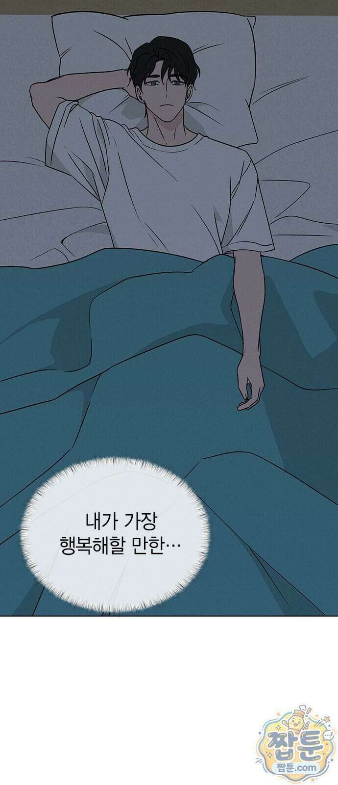 청춘정식 57화 28