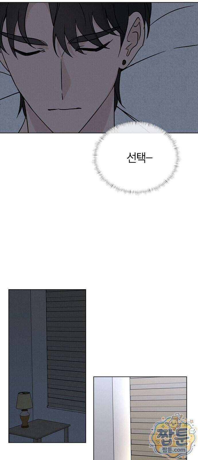 청춘정식 57화 29