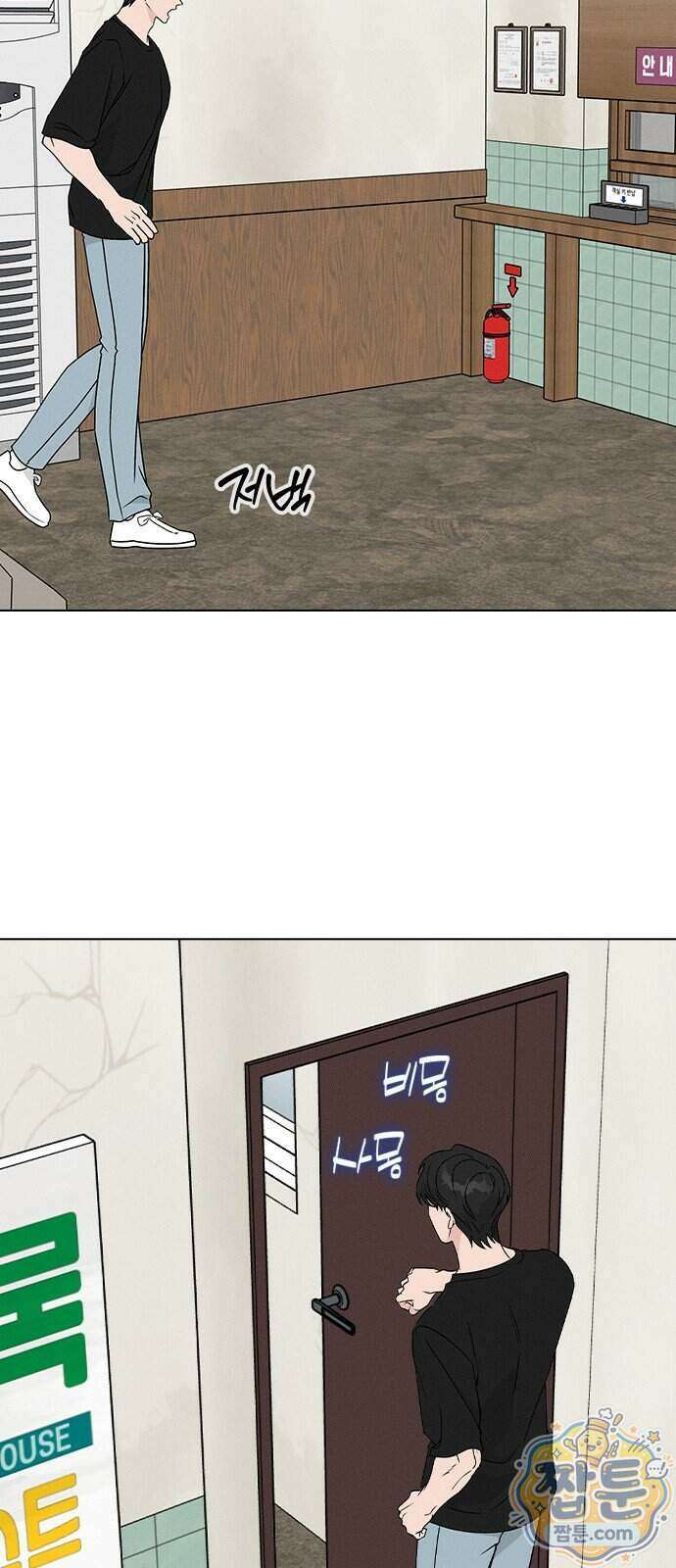 청춘정식 57화 31