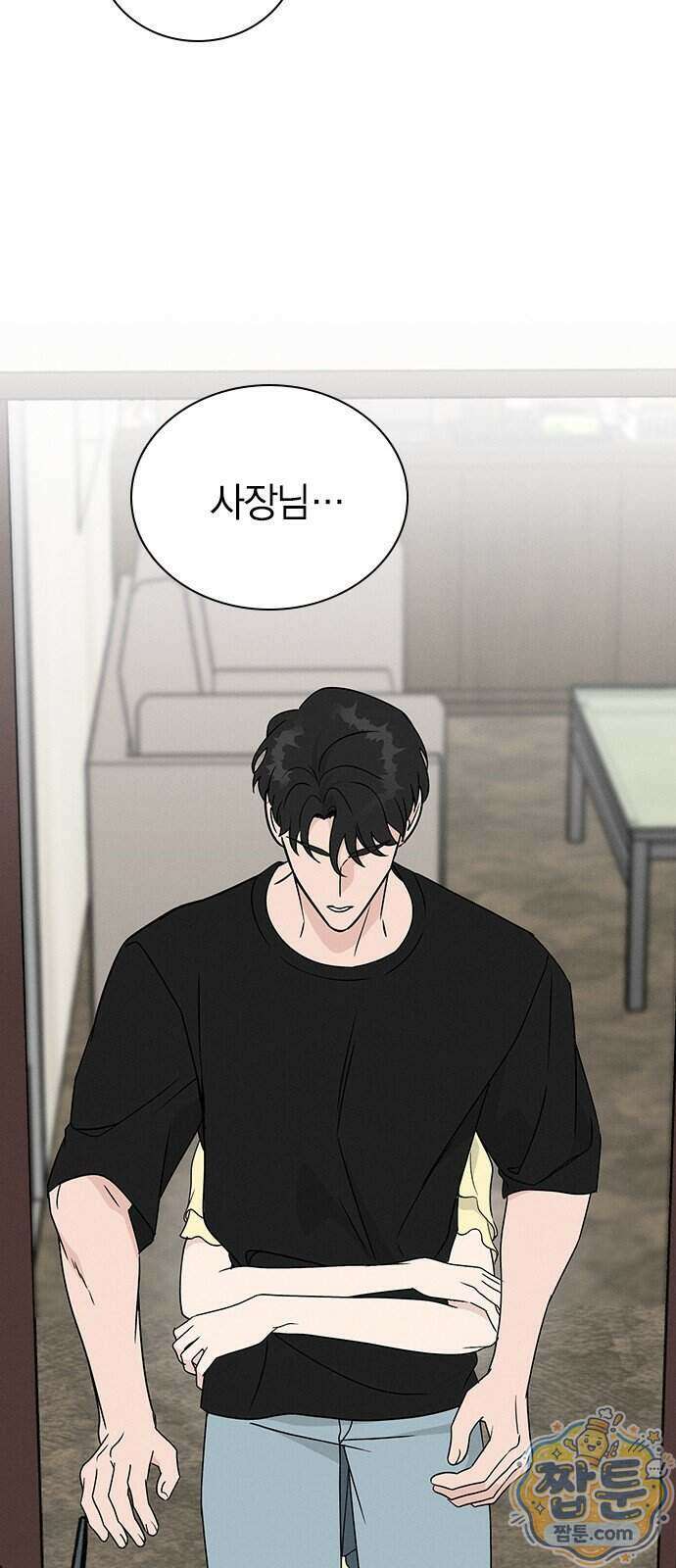 청춘정식 57화 33
