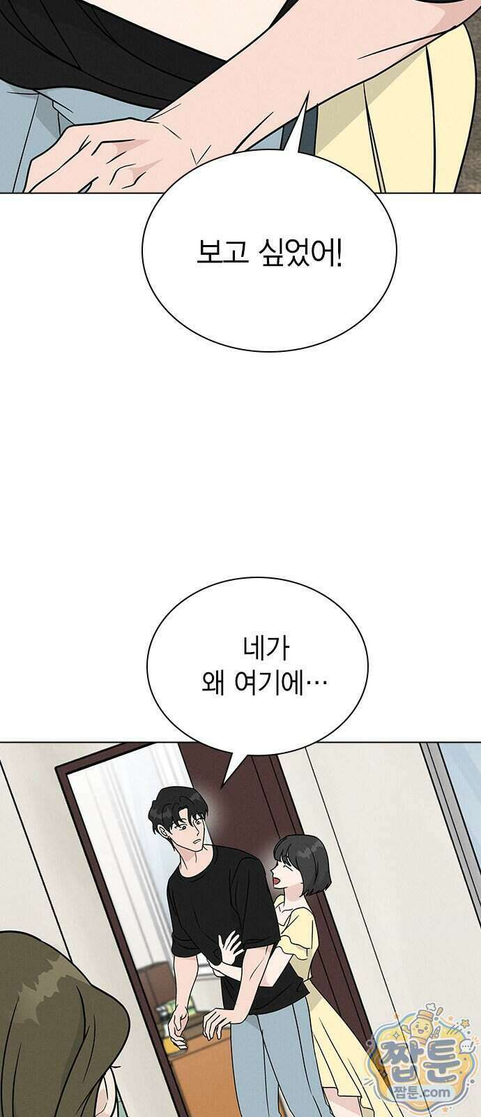 청춘정식 57화 37