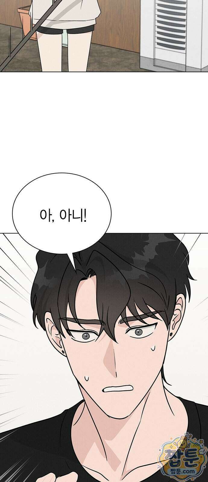 청춘정식 57화 39