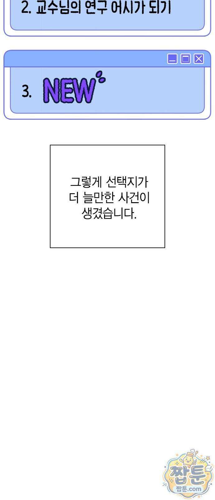 청춘정식 57화 41