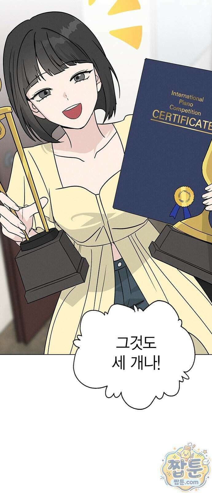 청춘정식 57화 49