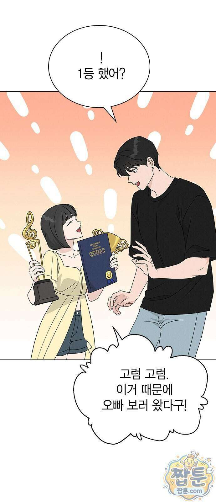 청춘정식 57화 50
