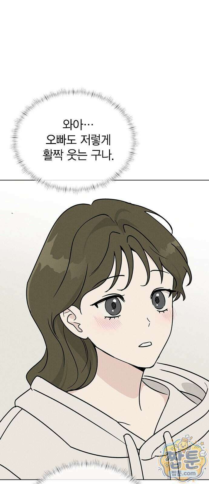 청춘정식 57화 52