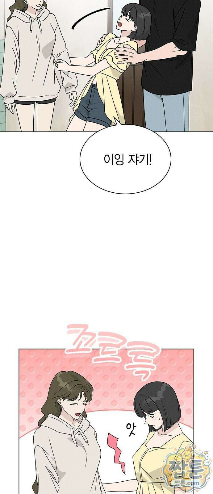 청춘정식 57화 55