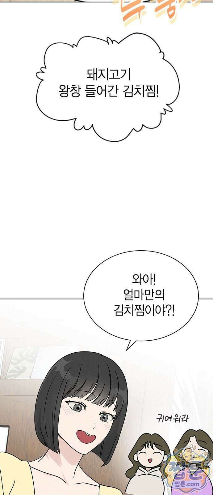 청춘정식 57화 59