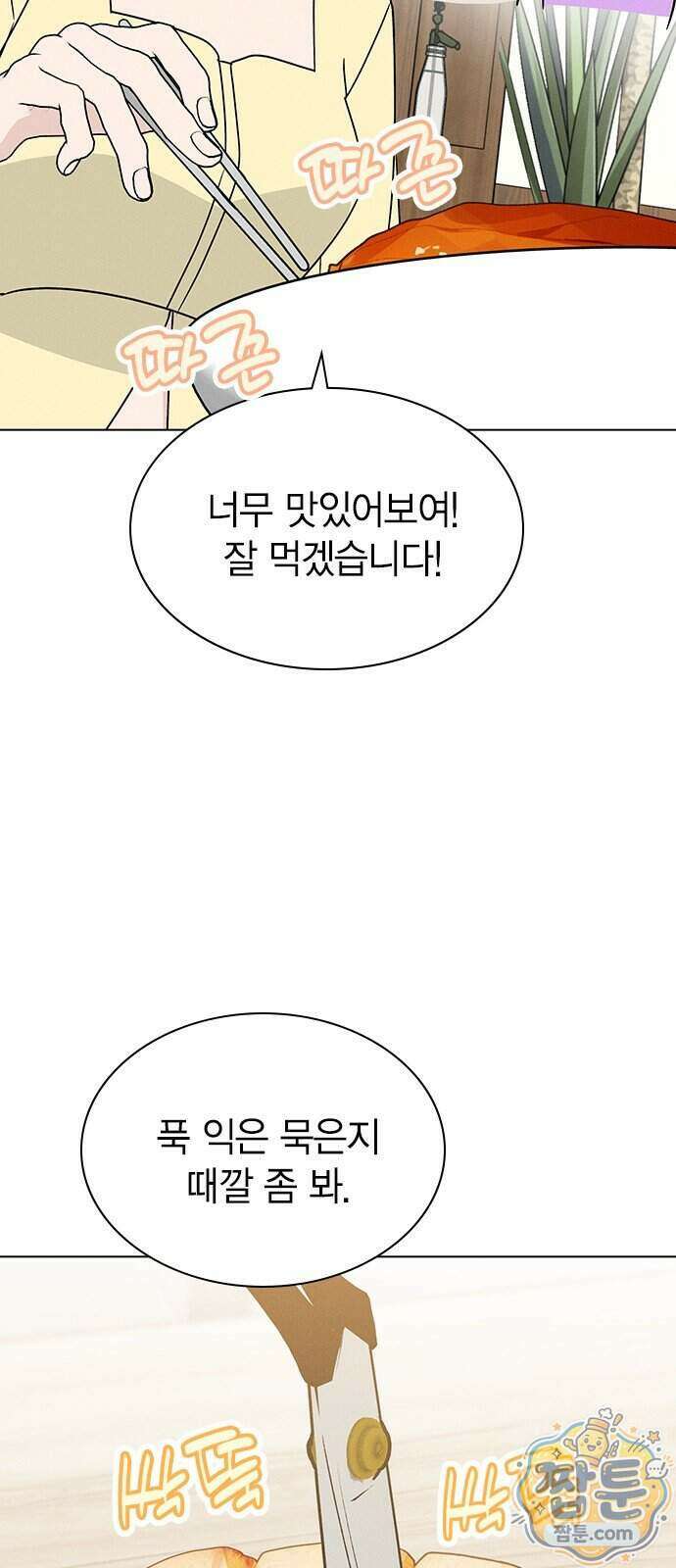 청춘정식 57화 60