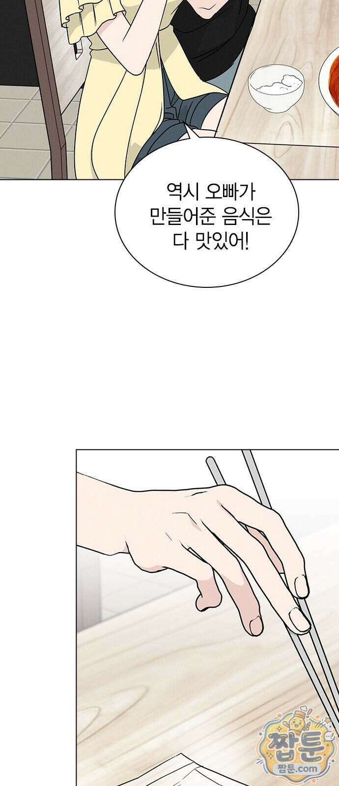 청춘정식 57화 66