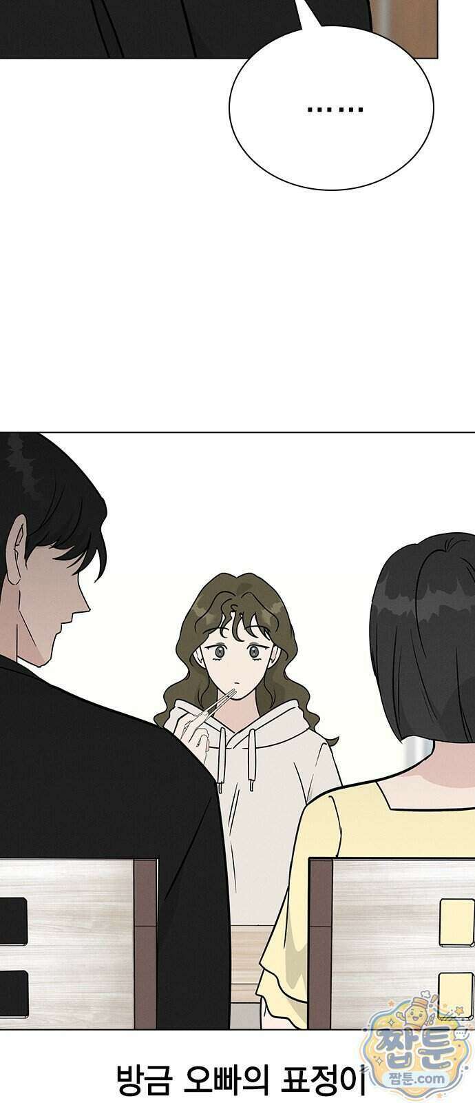 청춘정식 57화 68