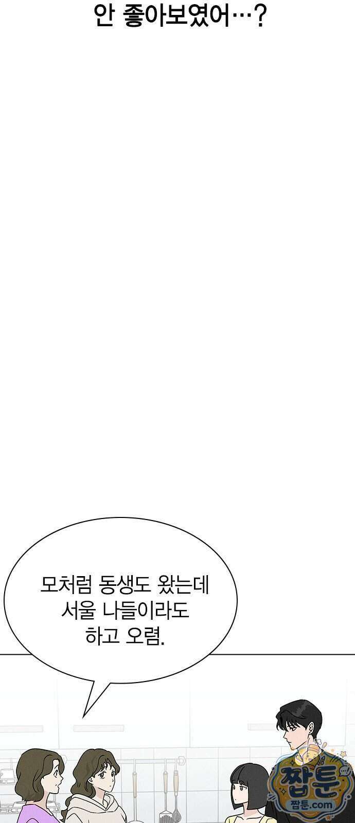 청춘정식 57화 69