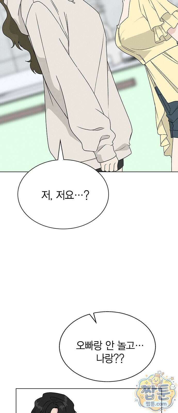 청춘정식 57화 73