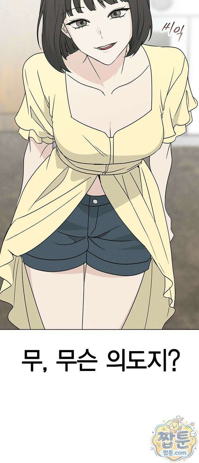 청춘정식 57화 75