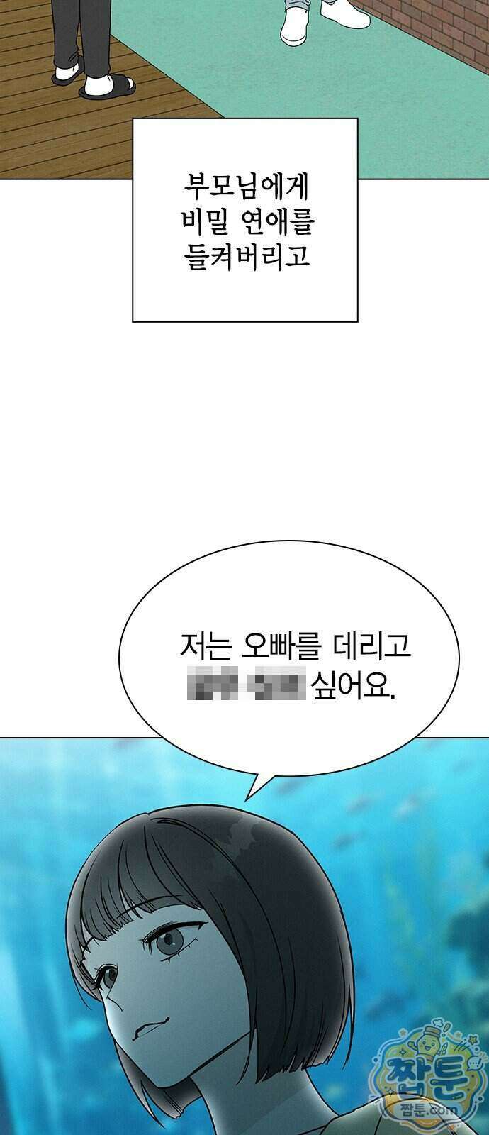 청춘정식 57화 78