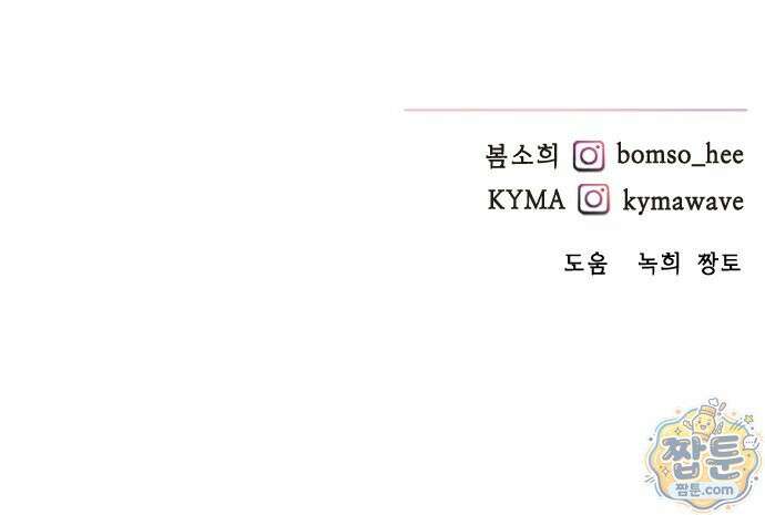 청춘정식 57화 80