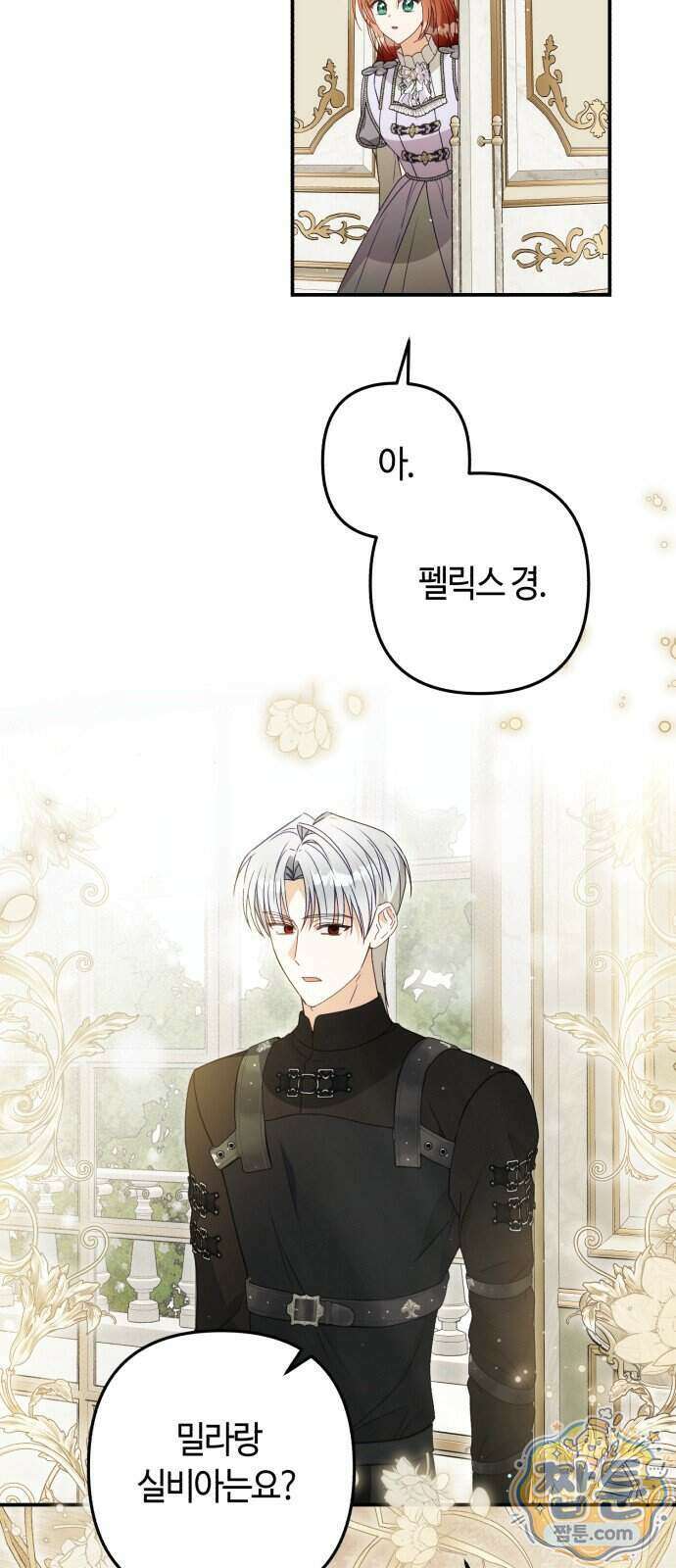 마녀의 눈물은 독이 된다 40화 49