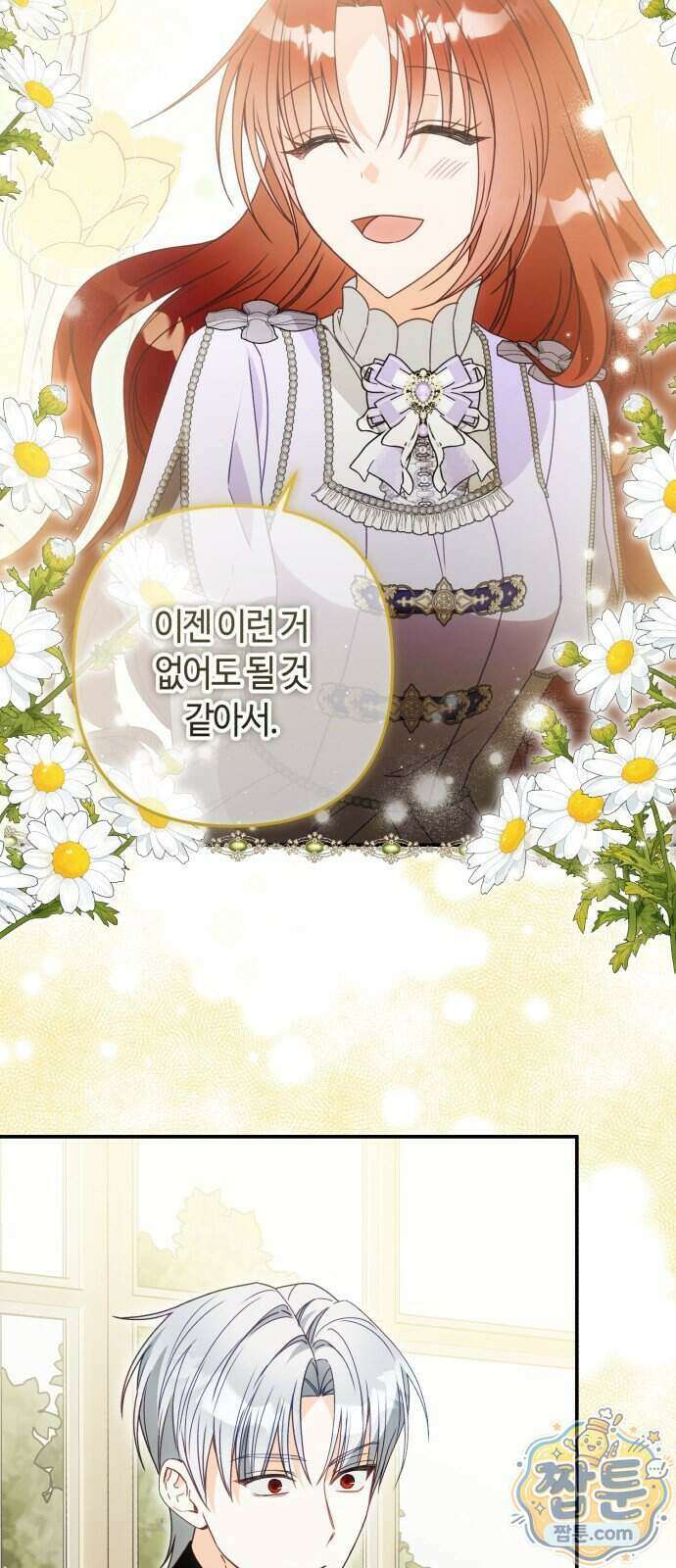 마녀의 눈물은 독이 된다 40화 61