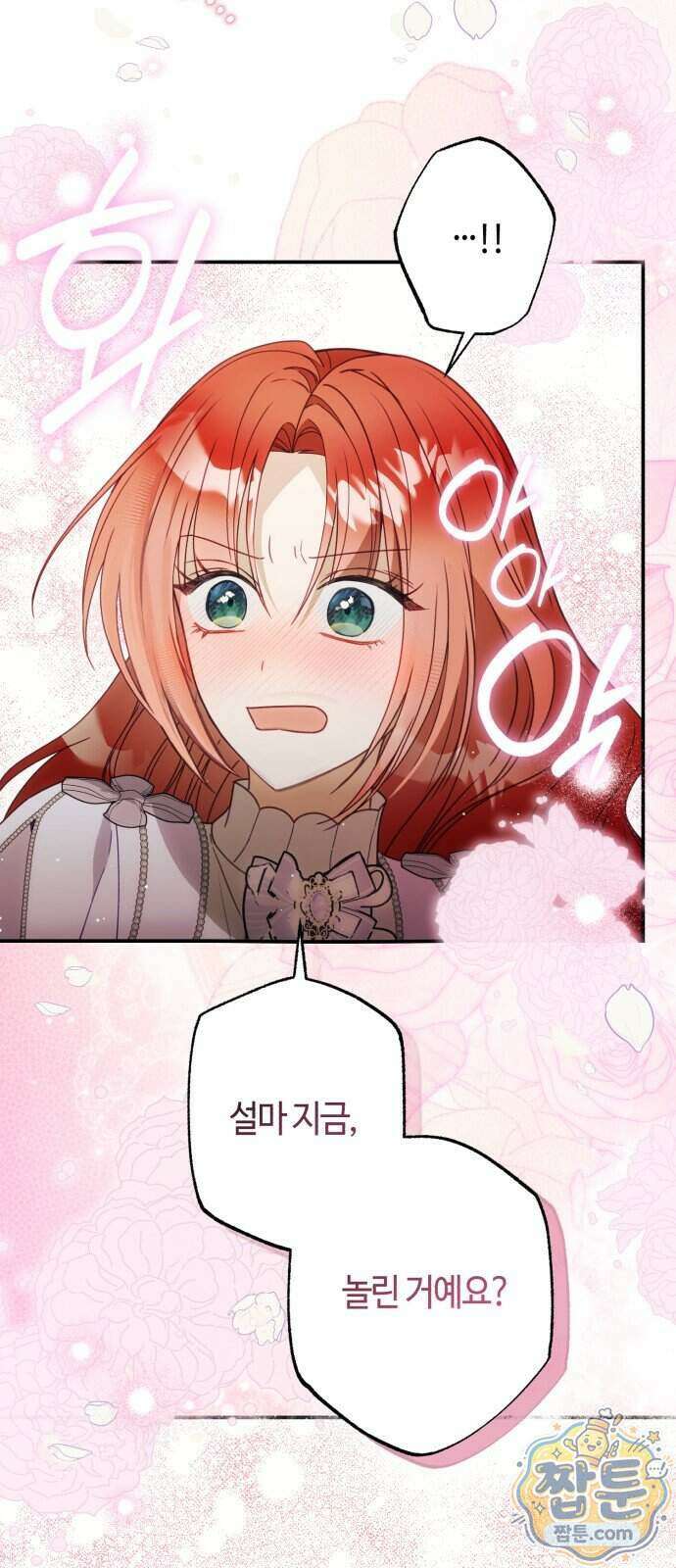 마녀의 눈물은 독이 된다 40화 65