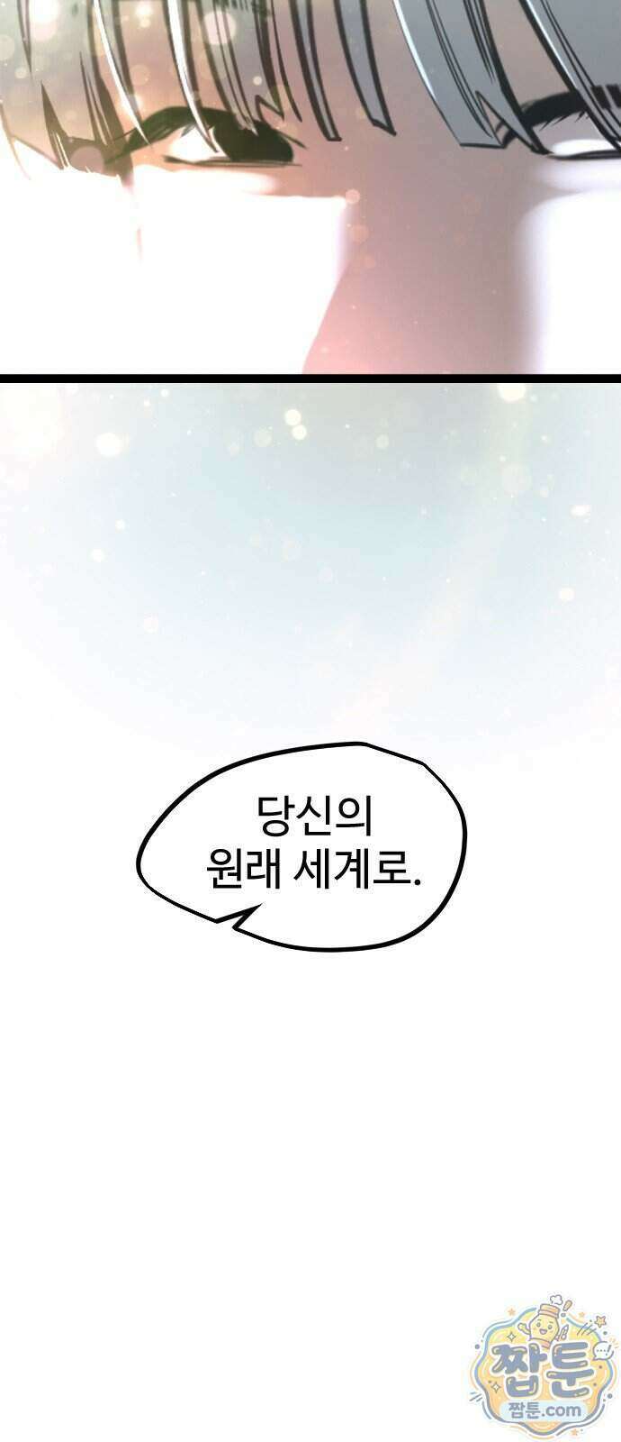 구운몽 제로 58화 3