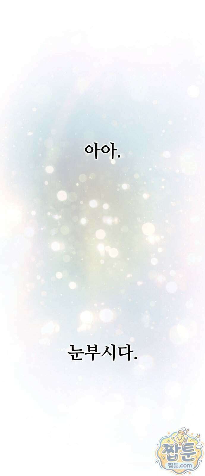 구운몽 제로 58화 4