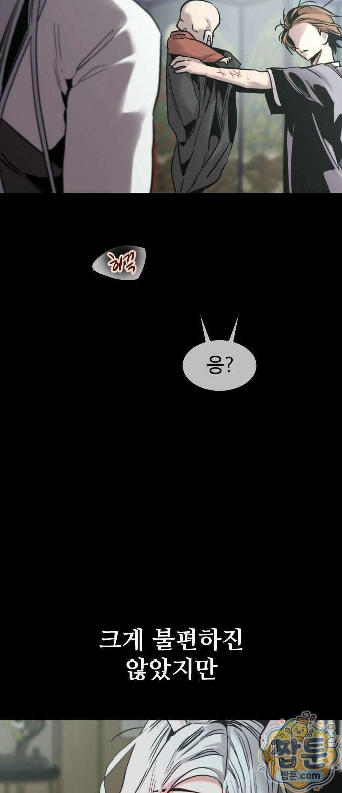 구운몽 제로 58화 10