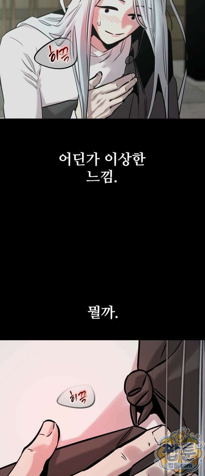 구운몽 제로 58화 11