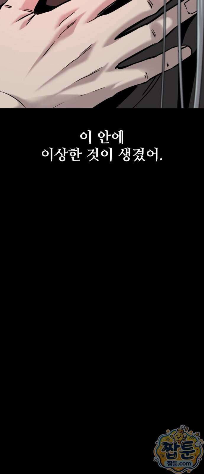 구운몽 제로 58화 12