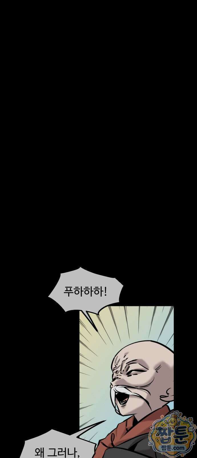 구운몽 제로 58화 13