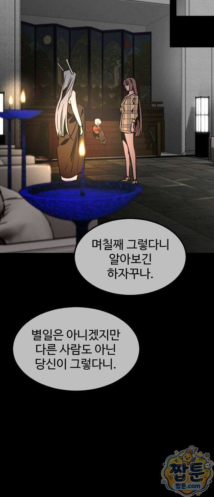 구운몽 제로 58화 17