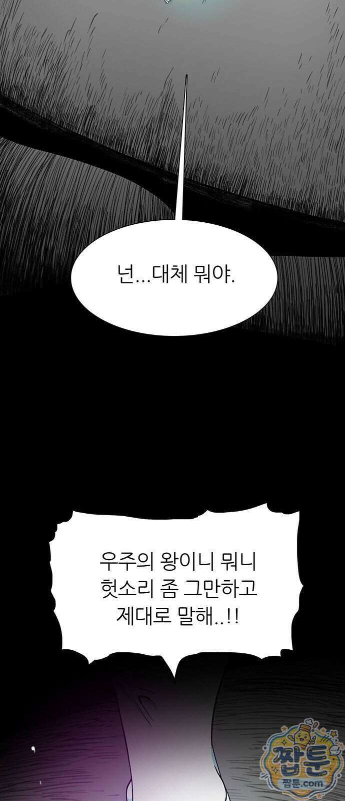 그레이마크 100화 3