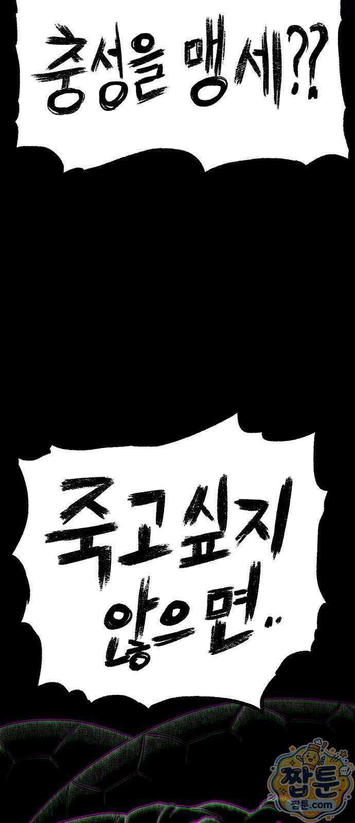 그레이마크 100화 6