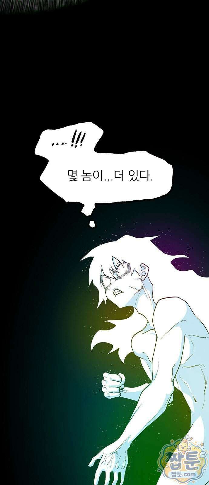 그레이마크 100화 8