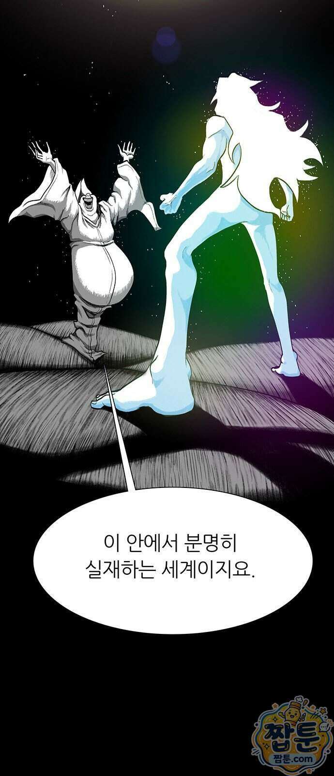 그레이마크 100화 17