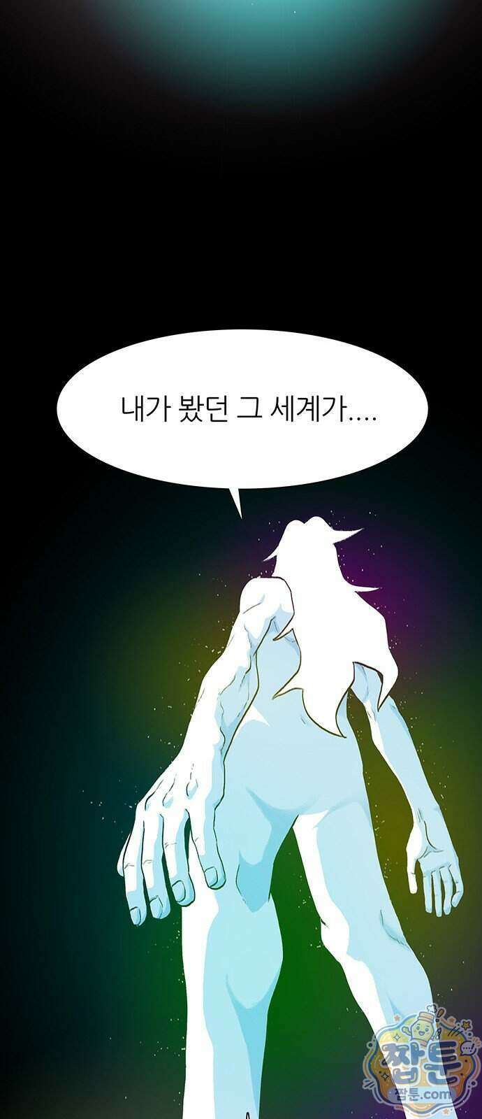 그레이마크 100화 20