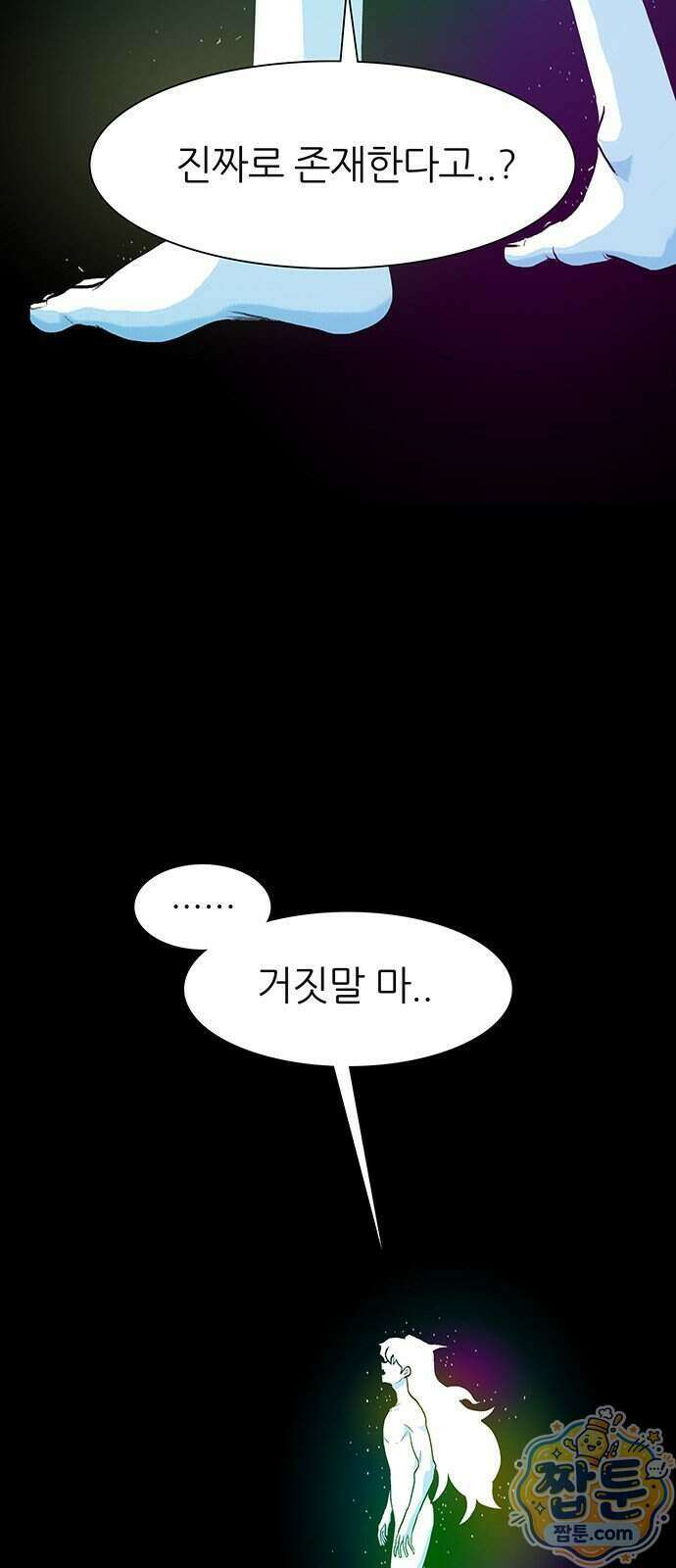 그레이마크 100화 21