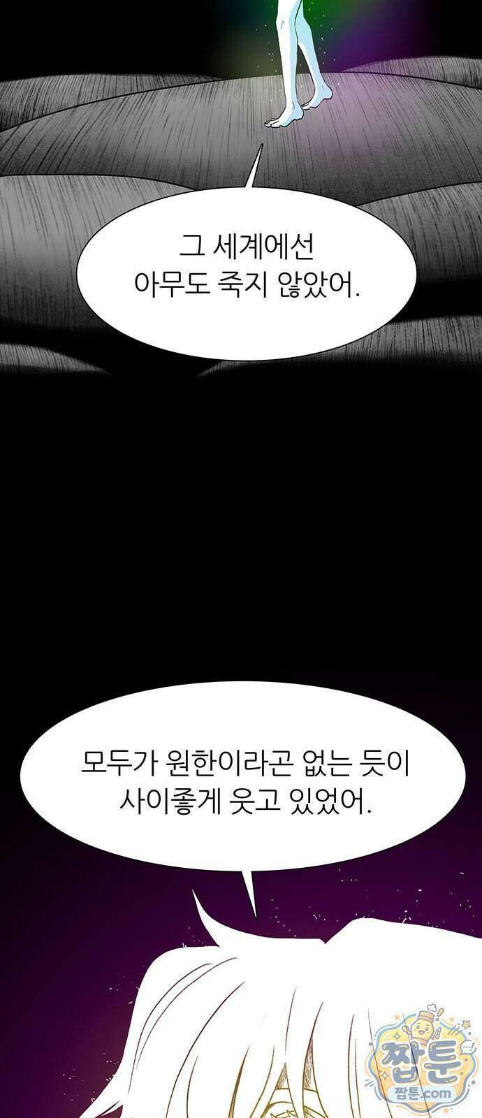 그레이마크 100화 22
