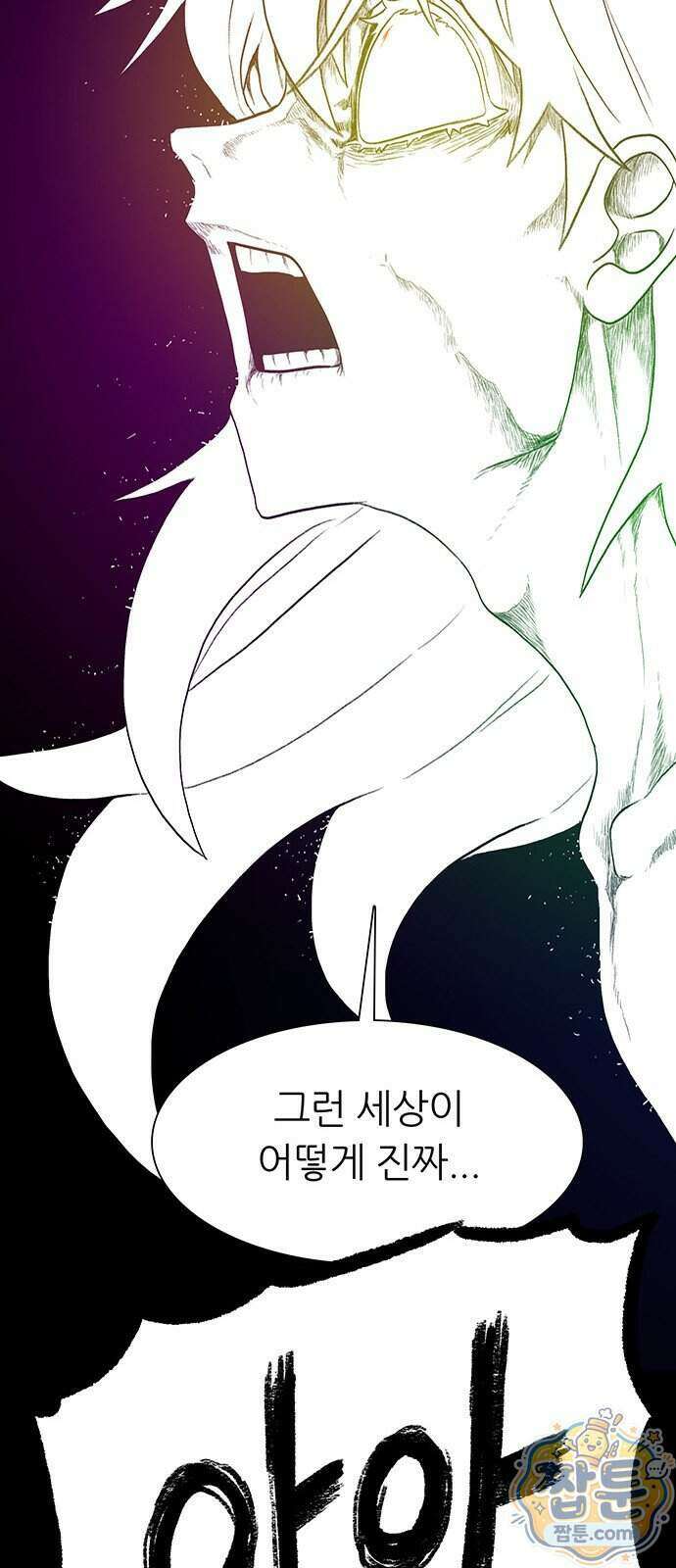 그레이마크 100화 23