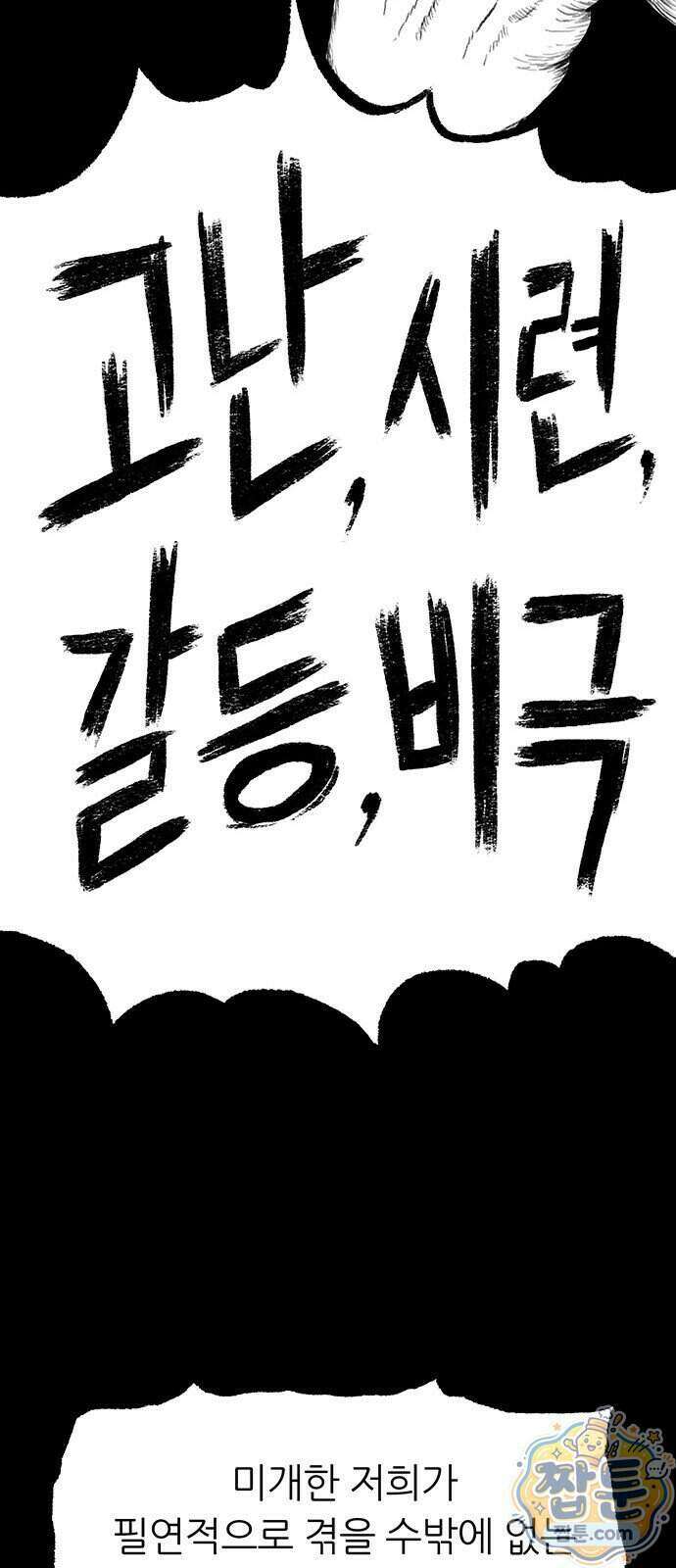 그레이마크 100화 25