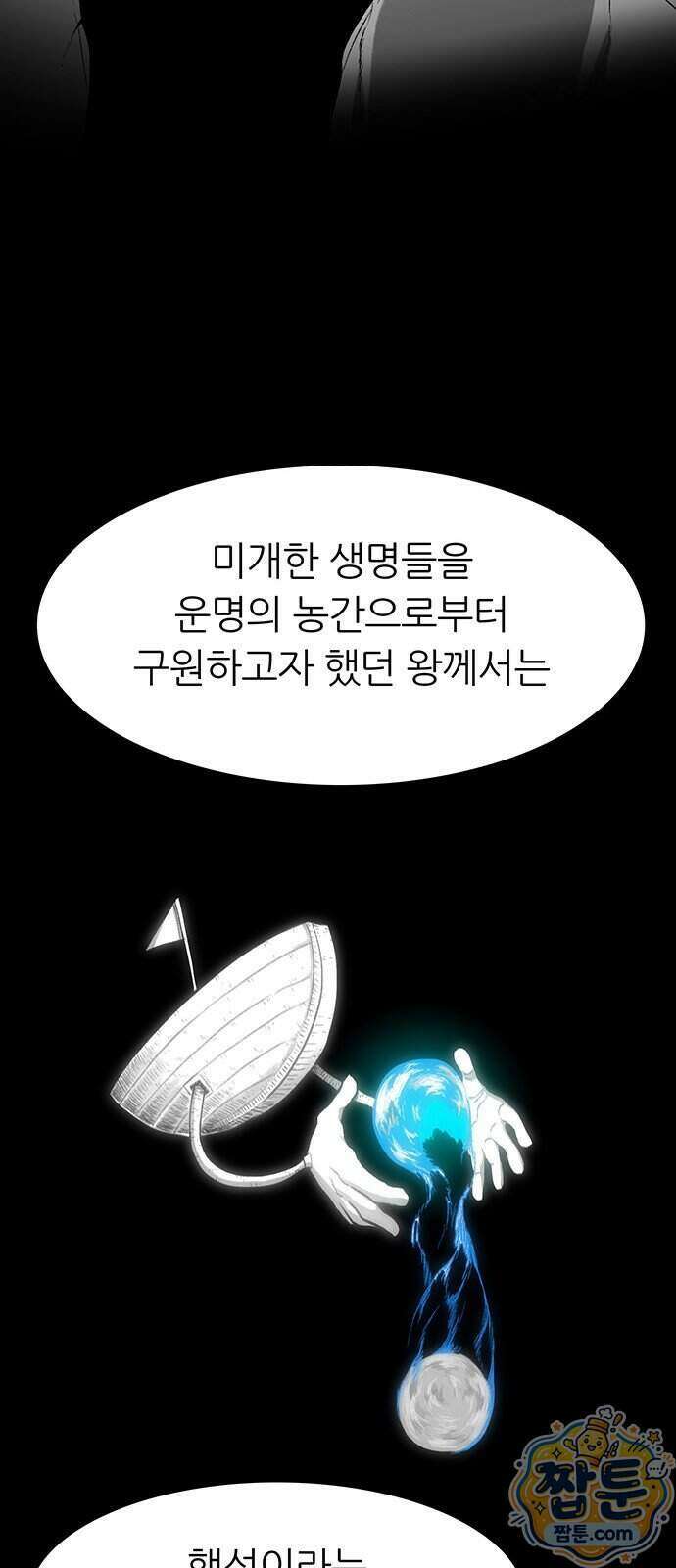 그레이마크 100화 32